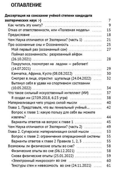 Оглавление — страница 2