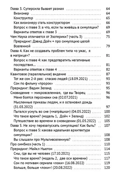 Оглавление — страница 3