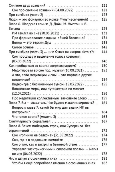 Оглавление — страница 4