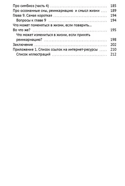 Оглавление — страница 5